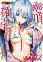 みちきんぐ❤マンガ誌 COMIC快楽天 2017年7月号