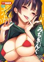 ぼっしぃ❤美少女 COMIC快楽天 2018年7月号