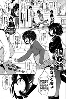 きょくちょ❤単話 楓と鈴