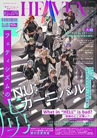 B’s-LOG編集部❤マンガ誌 B’s-LOG HEAVEN フェティシズムの虜
