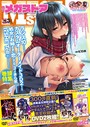 メガストア編集部❤マンガ誌 月刊メガストア 2018年3月号