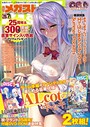 メガストア編集部❤マンガ誌 月刊メガストア 2018年7月号