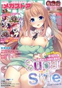 メガストア編集部❤マンガ誌 月刊メガストア 2019年1月号