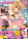 メガストア編集部❤マンガ誌 月刊メガストア 2019年3月号