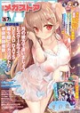 メガストア編集部❤美少女 月刊メガストア 2019年7月号