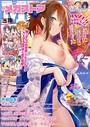 メガストア編集部❤女子校生 月刊メガストア 2019年10月号