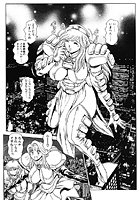 ちゃたろー❤クンニ 奈美SOS！ 淫魔ハンターズ（6）