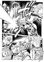 ちゃたろー❤女子校生 奈美SOS！ 淫魔ハンターズ（7）