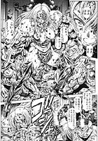 ちゃたろー❤辱め 奈美SOS！ 淫魔ハンターズ（12）