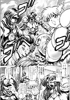 ちゃたろー❤辱め 奈美SOS！ 淫魔ハンターズ（17）