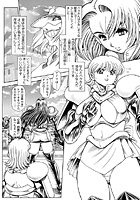 ちゃたろー❤辱め 奈美SOS！ 淫魔ハンターズ（19）