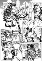 ちゃたろー❤辱め 奈美SOS！ 淫魔ハンターズ（23）