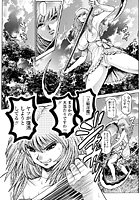 ちゃたろー❤美少女 奈美SOS！ 淫魔ハンターズ（28）