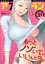 桂あいり❤巨乳 アナンガ・ランガ vol.31