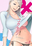 桂あいり❤単行本 コウカン──あの時…アノ娘♀とイッ♂てたら── 5