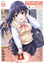 月本築希❤マンガ誌 アナンガ・ランガ Vol.58