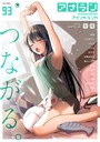 朱尾❤マンガ誌 アナンガ・ランガ Vol.93