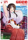 みな藻❤マンガ誌 アナンガ・ランガ Vol.127