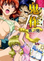 エルフ❤フルカラー 【フルカラー】鬼作〜鬼畜おやぢ盗撮調教日誌〜 第二発「美人看護婦はお見合いで追いこめ！」