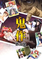 エルフ❤フルカラー 【フルカラー】鬼作〜鬼畜おやぢ盗撮調教日誌〜 第五発「社長令嬢は誕生ぱ〜てぃで追いこめ！前編」