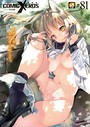 軽部ぐり❤マンガ誌 COMIC X-EROS ＃81