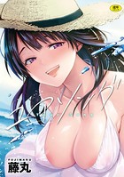 藤丸❤単行本 ユアソング 【1話無料サンプル付き】
