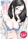 きい❤マンガ誌 COMIC快楽天 2022年02月号