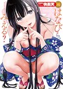 YUG❤マンガ誌 COMIC快楽天 2022年10月号