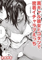 オオサキ❤単話 大当たり！？ リザルト