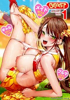 ぴょん吉❤マンガ誌 COMIC快楽天ビースト 2024年01月号