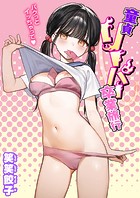 笑笑餃子❤制服 童貞リーパー卒業旅行