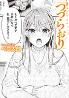 ベコ太郎❤単話 つづらおり