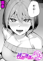 吉本❤単話 性処理課の川上さん