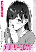 さんじゅうろう❤単話 デリバリーフレンド