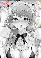 つかこ❤単話 11月のティアドロップ