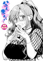 翁賀馬乃助❤単話 らんまんっ！