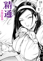 MURO❤単話 精通