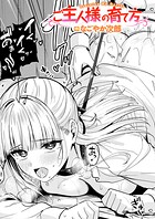 なごやか次郎❤拘束 ご主人様の育て方