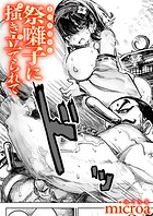 microa❤単話 祭囃子に掻き立てられて