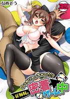 なめぞう❤単話 うっかり入っちゃった！？ 従姉妹と密着ゲーム中 （39）