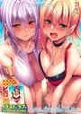 ピロ水❤巨乳 COMIC E×E 21