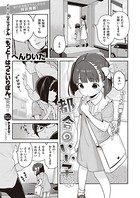 へんりいだ❤単話 都合のいい子