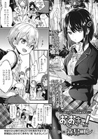 森島コン❤単話 おしおきっ！