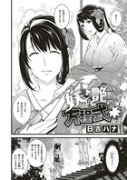 日吉ハナ❤お姉さん 妖と艶の方程式