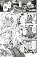 日吉ハナ❤お姉さん 端月のケモノ