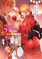 ななお❤人妻・主婦 3Piece 〜YUKATA〜