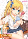 たかやKi❤寝取り・寝取られ・NTR COMIC E×E 18