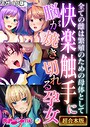 BENETTY❤フルカラー 快楽触手に脳が焼き切れる孕女 〜全ての雌は繁殖のための母体として〜【超合本シリーズ】 モザイク版