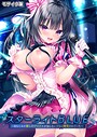 BENETTY❤フルカラー スターライトBLUE 〜幼なじみで推しのアイドルが知らないうちに開発されていた〜 モザイク版