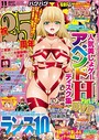 —-❤マンガ誌 BugBug 2017年11月号